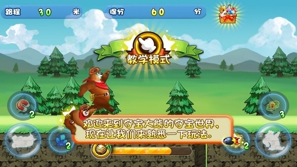 熊出没之夺宝熊兵