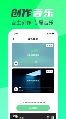 汽车音乐免费