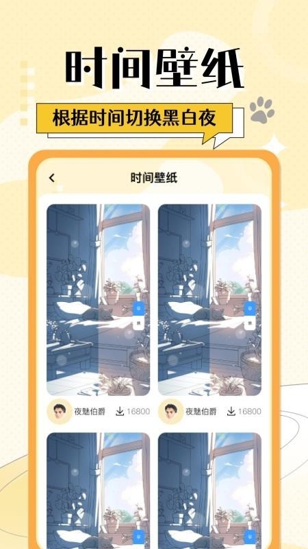 灵动桌面小组件