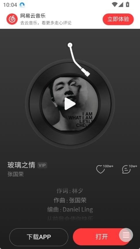 小源音乐