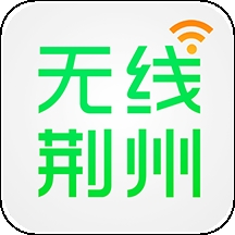 无线荆州