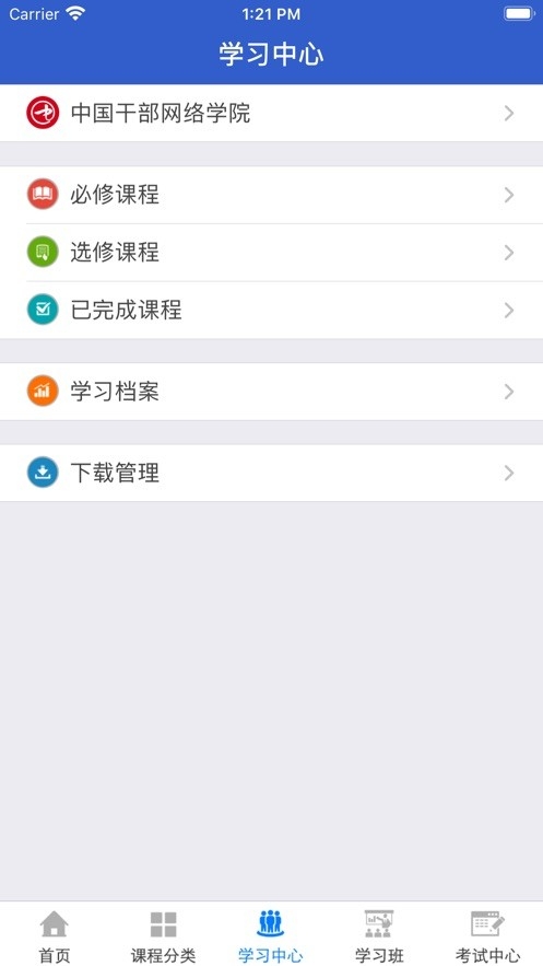 湖北省干部在线学习中心