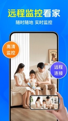 手机监控免费云看家