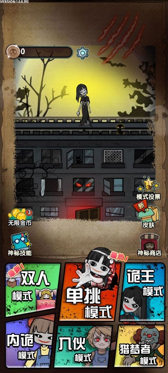 猎梦宿舍无限金币版