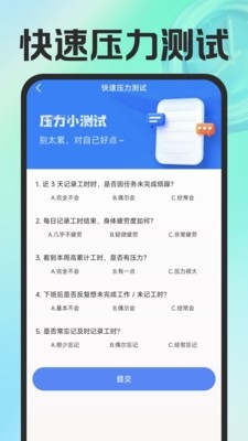 小时工记工帮手