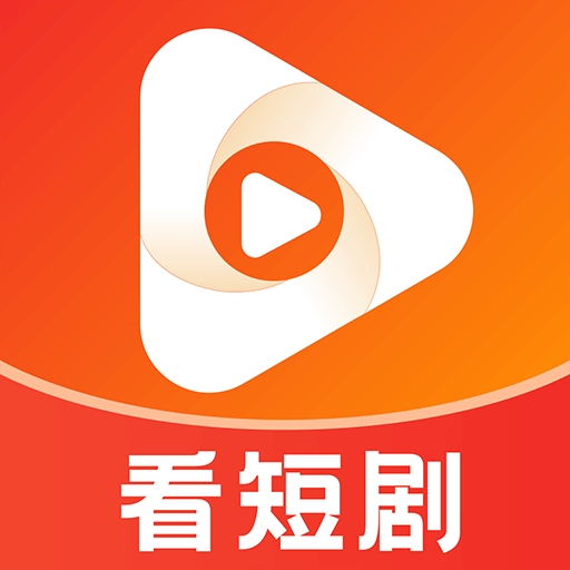 免费短剧畅看