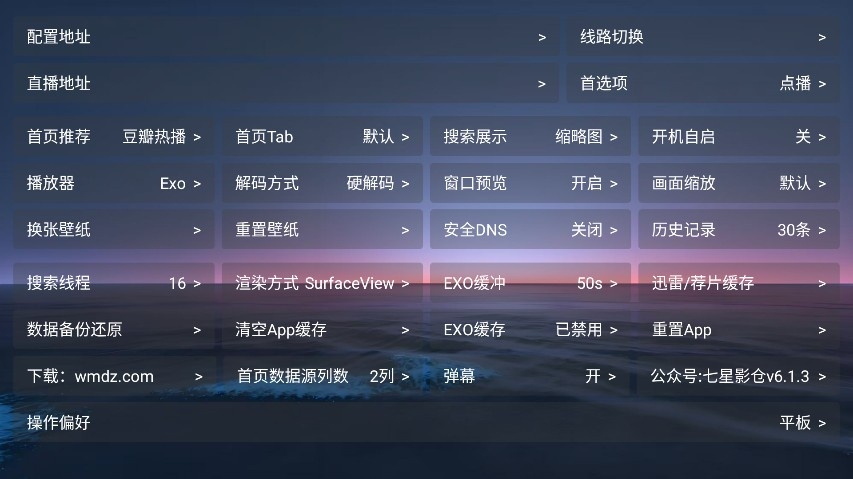 七星影仓至尊版