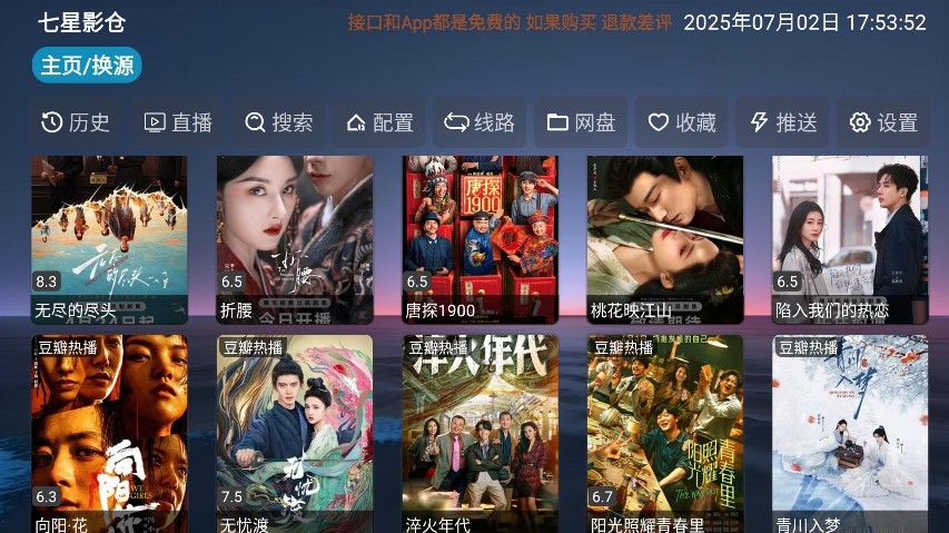 七星影仓至尊版