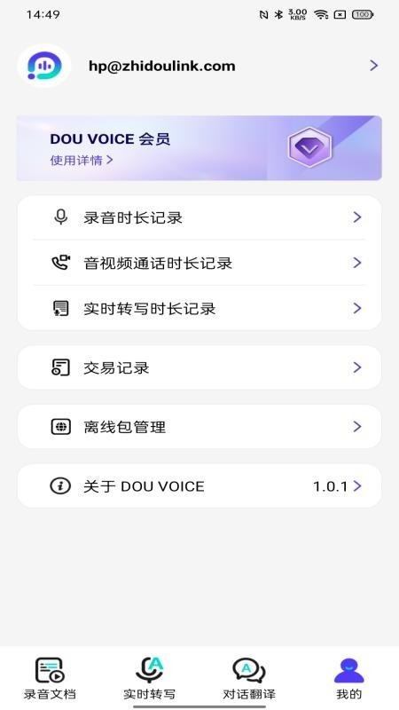 豆知声(DOU VOICE)