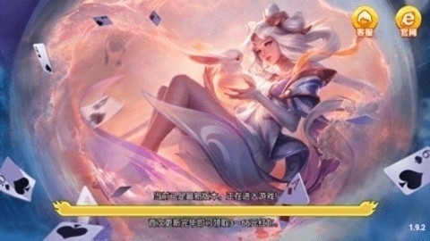 华丰棋牌1.9.2新版本