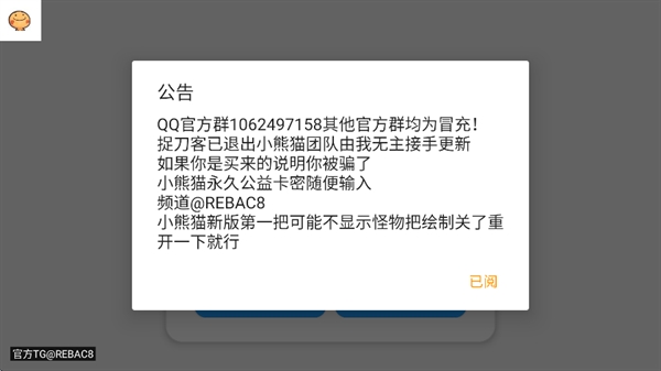 小熊猫辅助器42版本