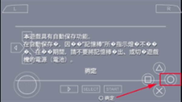 真三国无双6特别版