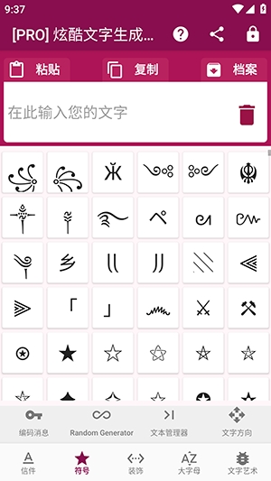 炫酷文字生成器app