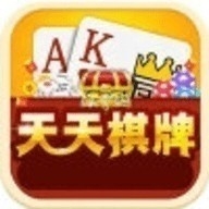 天天棋牌新版本
