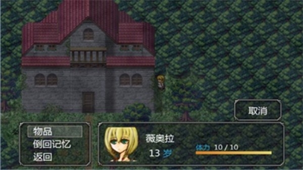 魔女之家重置版