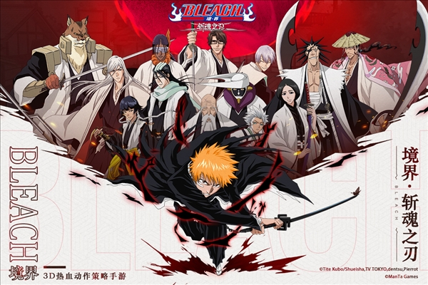 境界斩魂之刃华为版