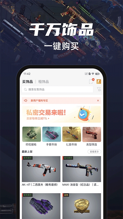 csgo悠悠有品