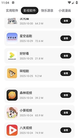 千玺软件仓2026最新版