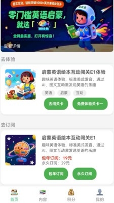 斑纹鱼app
