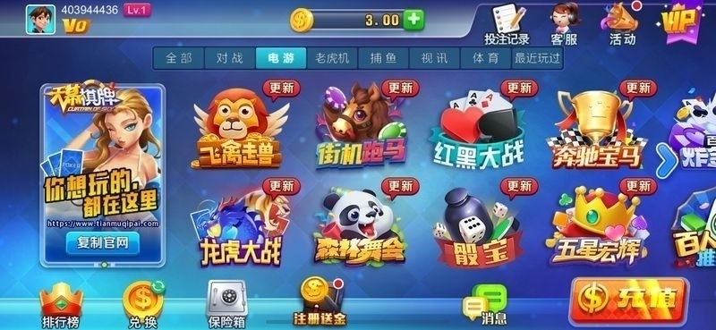 天慕棋牌官方正版