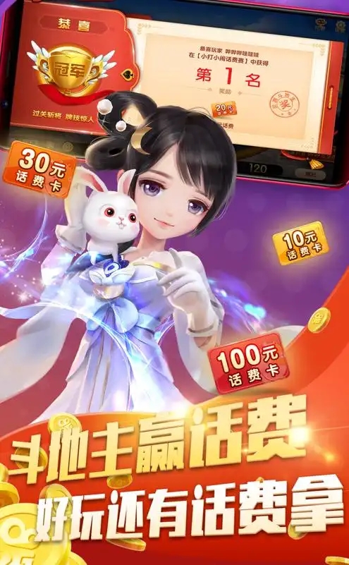 富友棋牌手游官网版