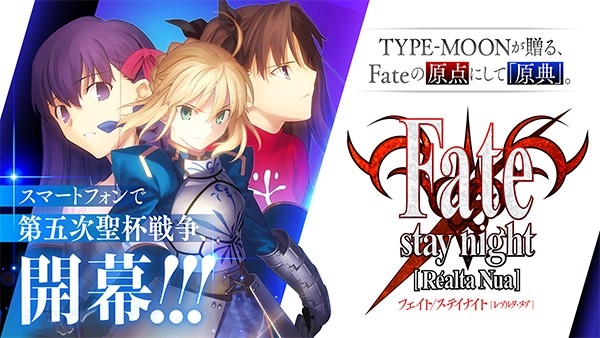 fate stay night手游