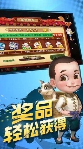 疯狂棋牌安卓版