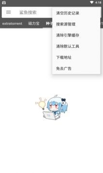 鲨鱼搜索2026最新版