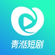 青湉短剧