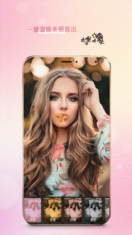 萌相机照相神器