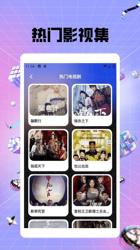 蜜语免费播放器