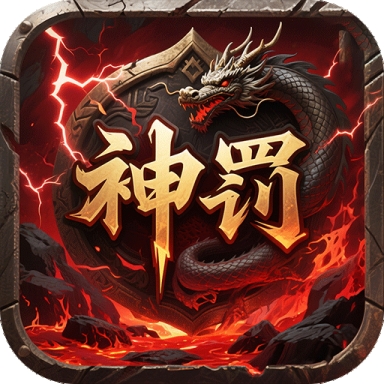 无双战车0.1折版