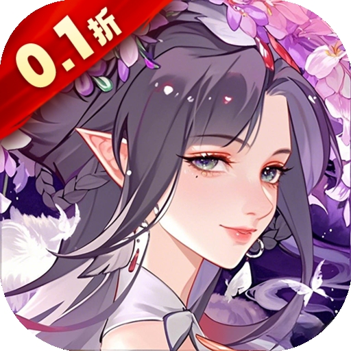放置与召唤0.1折
