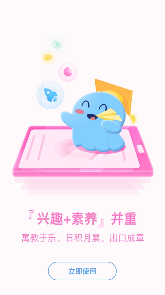 出口成章app