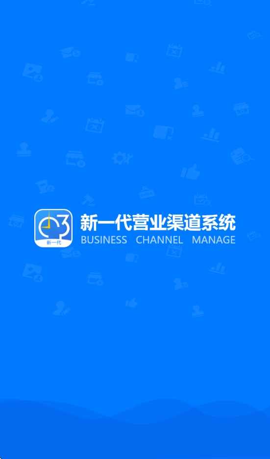 营业渠道系统邮政