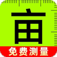 免费测亩王app