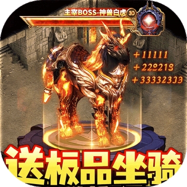 龙城传奇变态版