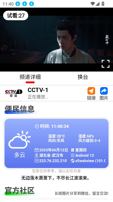 偶看电视app