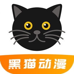 黑猫动漫2025最新版