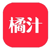 橘汁app
