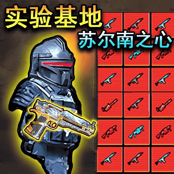 修勾传世武器
