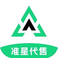 准星代售app