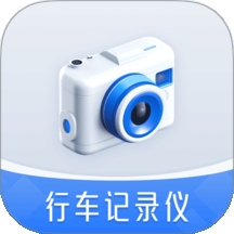 免费行车记录仪app