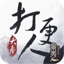大奉打更人世间无我这般人游戏