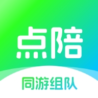 点陪同游组队 v1.0.2