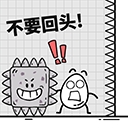 茶叶蛋大冒险