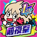 祭典之战