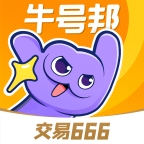 牛号邦账号交易