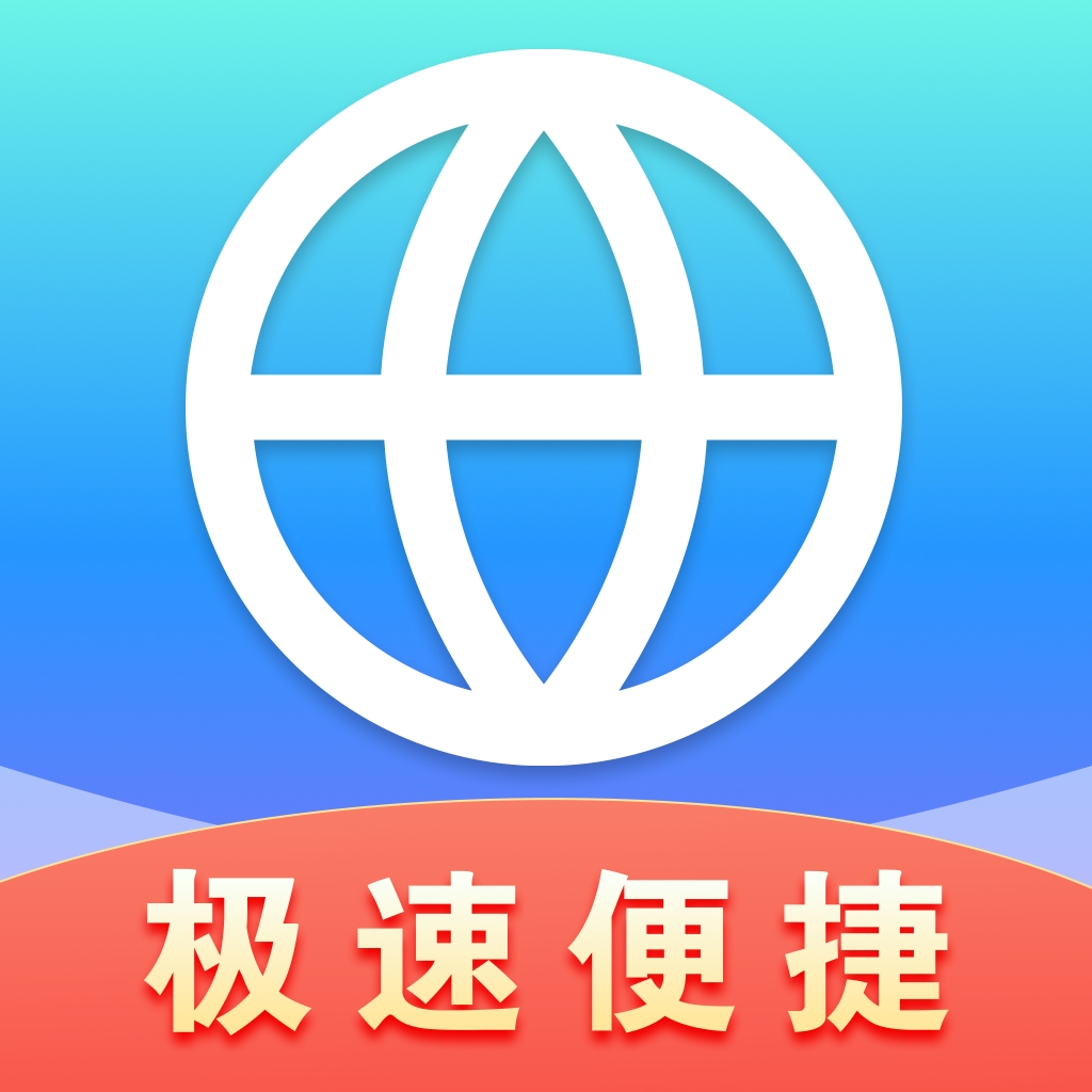 QA浏览器