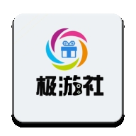 极游社app